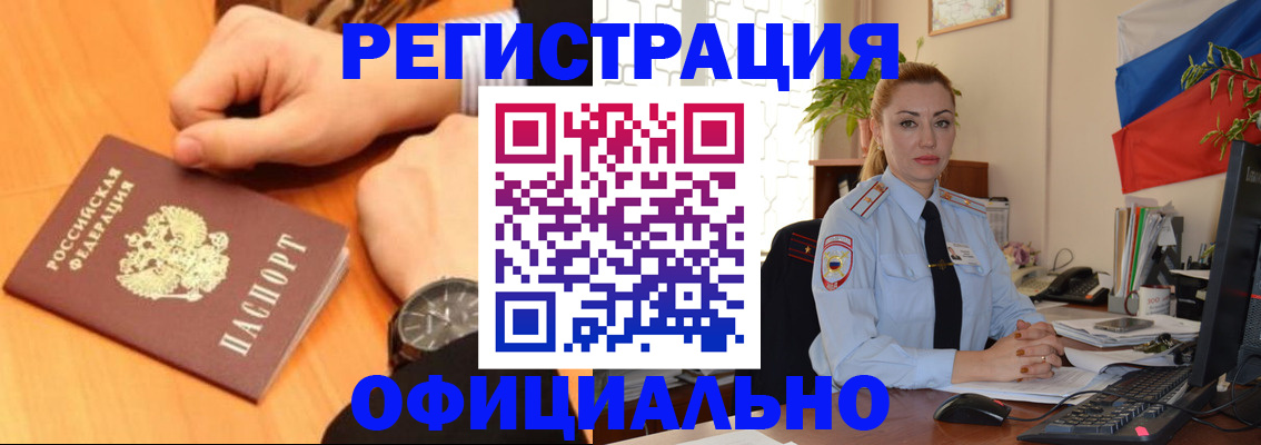 прописка штамп в Каргополе