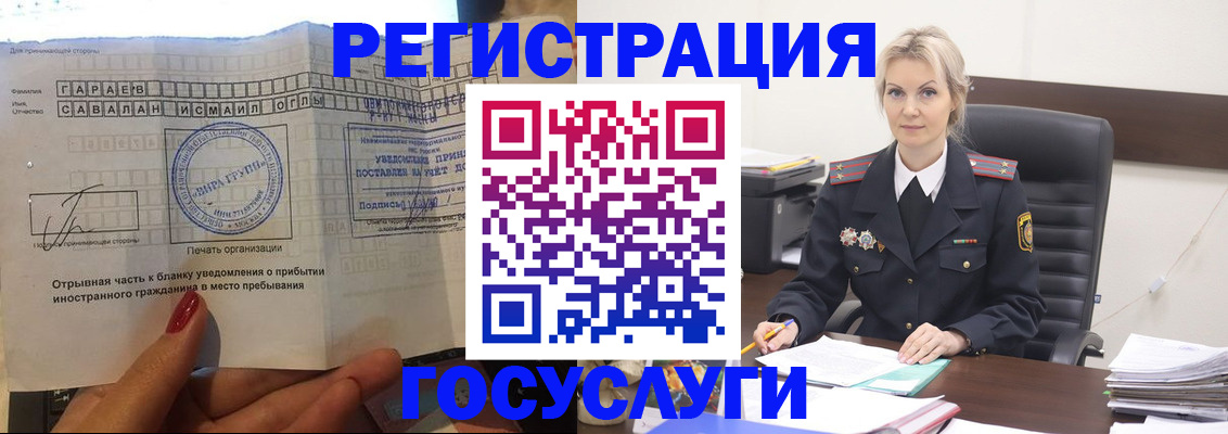 регистрация в Каргополе