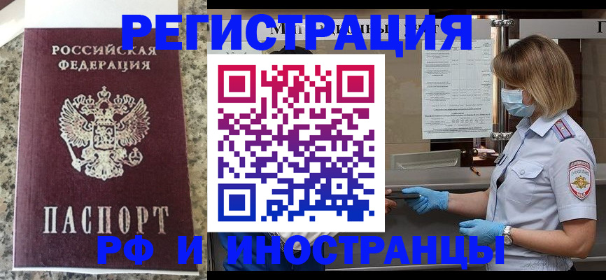 прописка ребенка в Каргополе