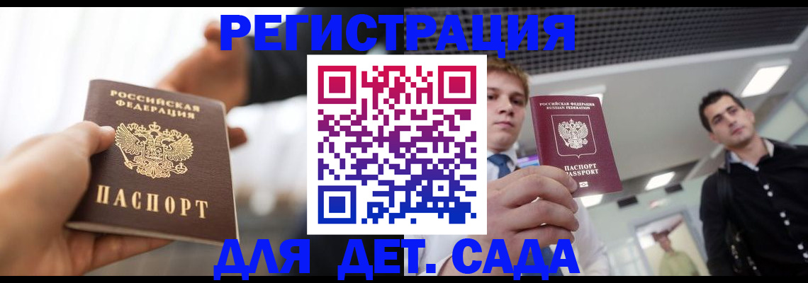 временная регистрация законно в Каргополе