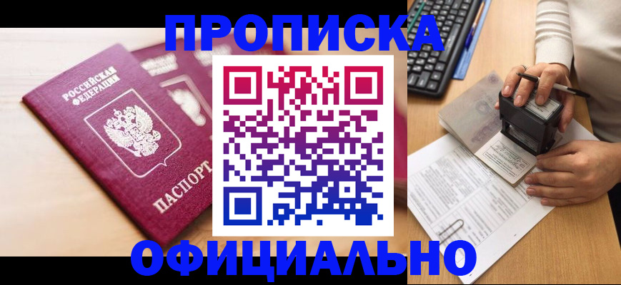 временная регистрация недорого в Каргополе