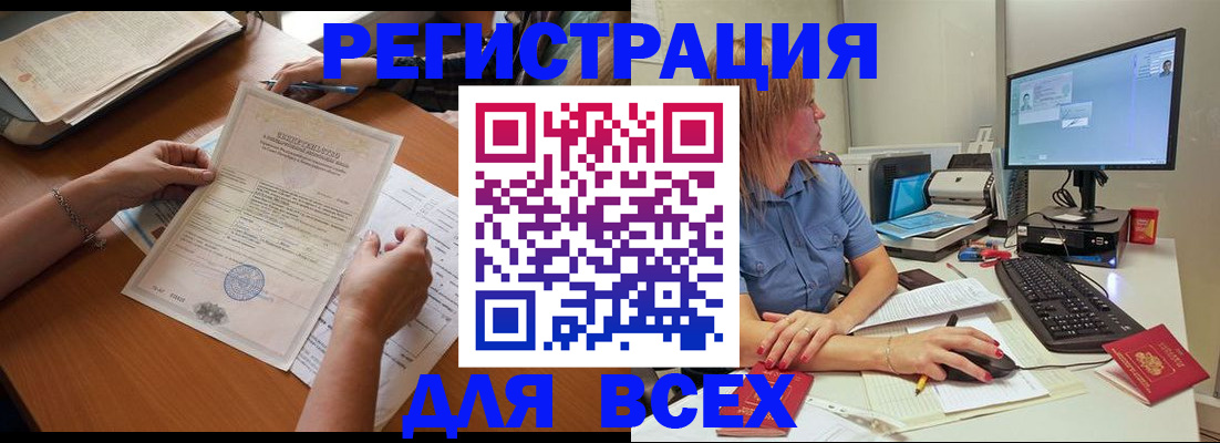 временная регистрация купить в Каргополе
